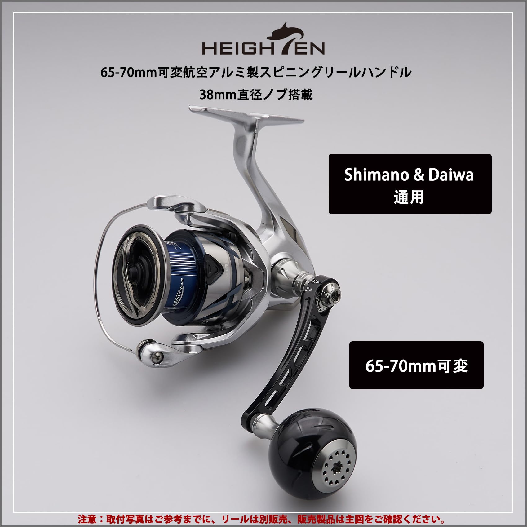 Amazon.co.jp: HEIGHTEN: シングル スピニングリール ハンドル